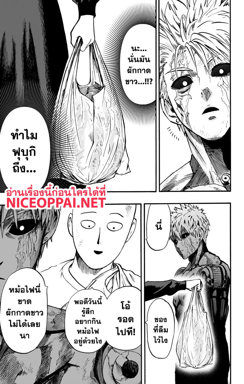 /images/one-punch-man-89.2-sqODcKe6vv7q_12.jpg