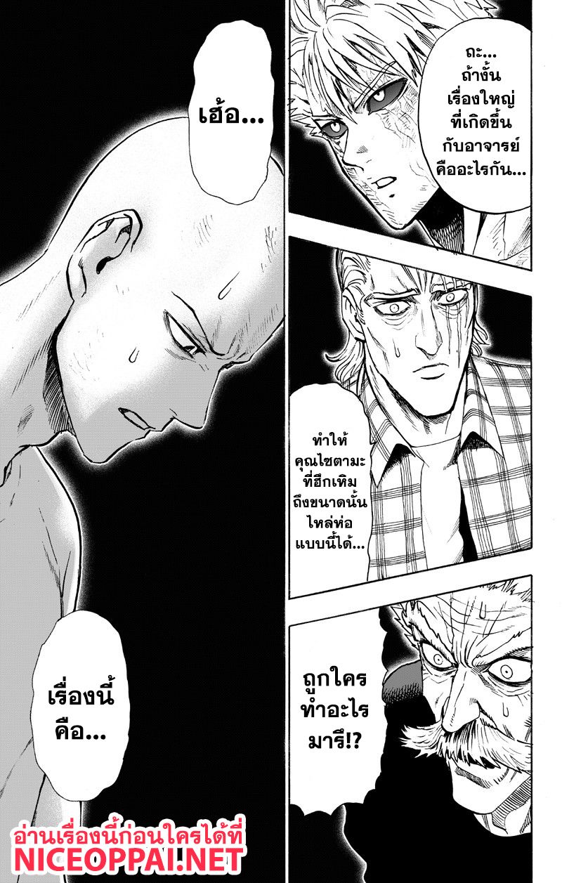 /images/one-punch-man-89.2-vv6FonbnOeTu_8.jpg