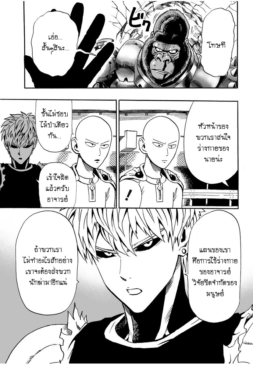 /images/one-punch-man-9-K8ObyIHEwNW6_7.jpg