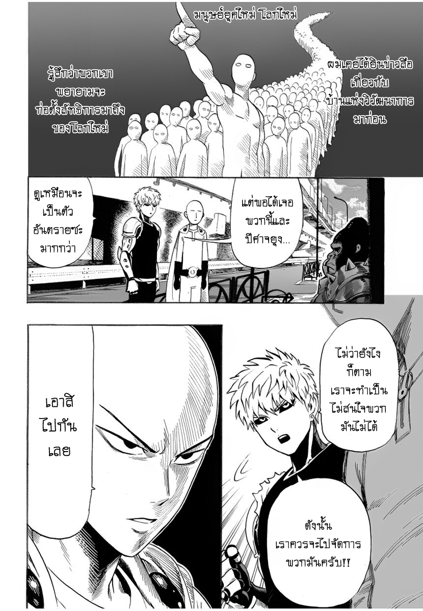 /images/one-punch-man-9-N6zvHgGcr8vP_8.jpg