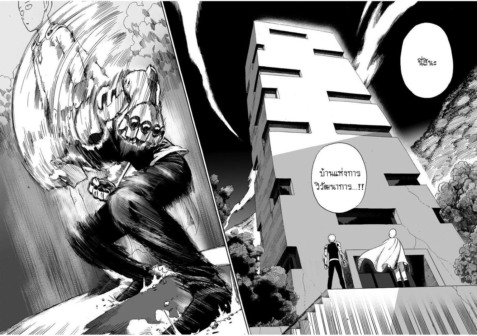 /images/one-punch-man-9-SN8l2egCBWcA_14.jpg