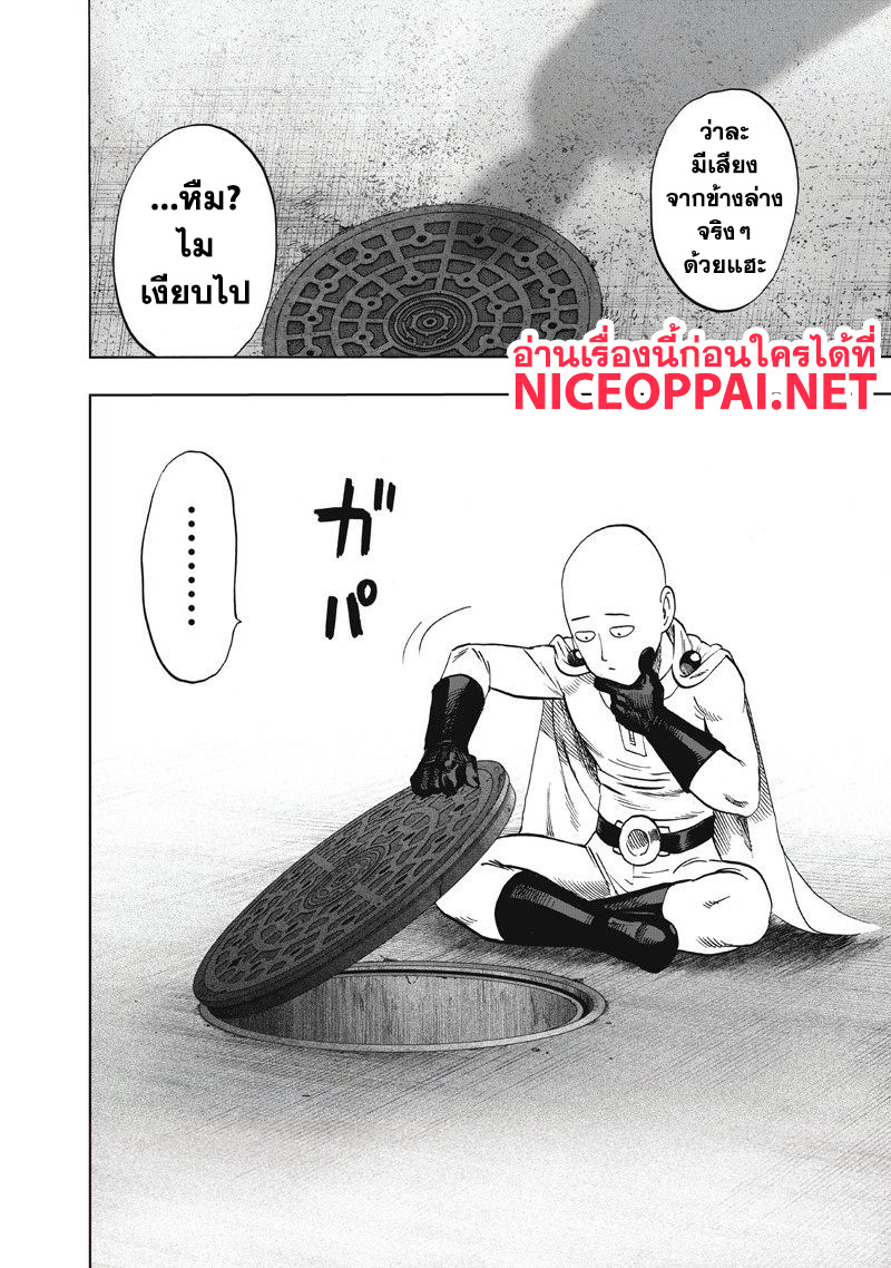 /images/one-punch-man-92-5ZzZ1eo99fjz_66.jpg