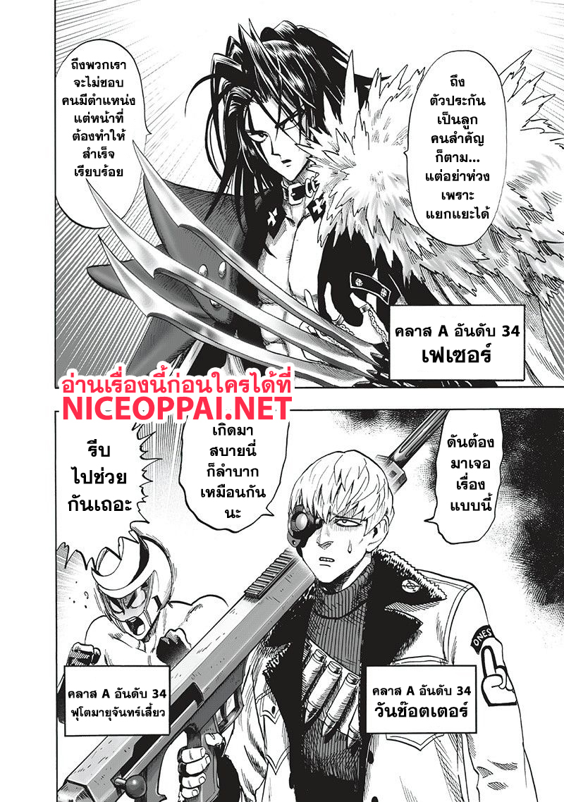 /images/one-punch-man-93-7rY5fMKruuoG_38.jpg