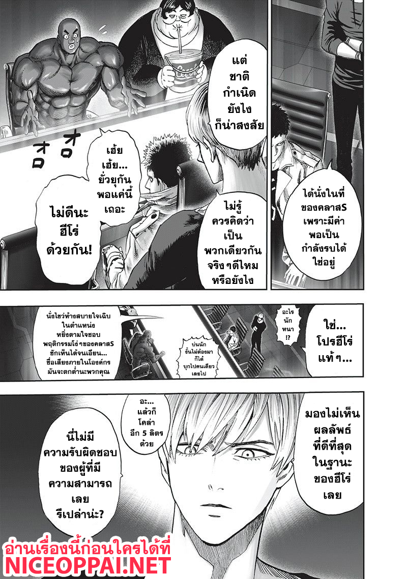 /images/one-punch-man-93-FAZ4p76cIfTK_21.jpg