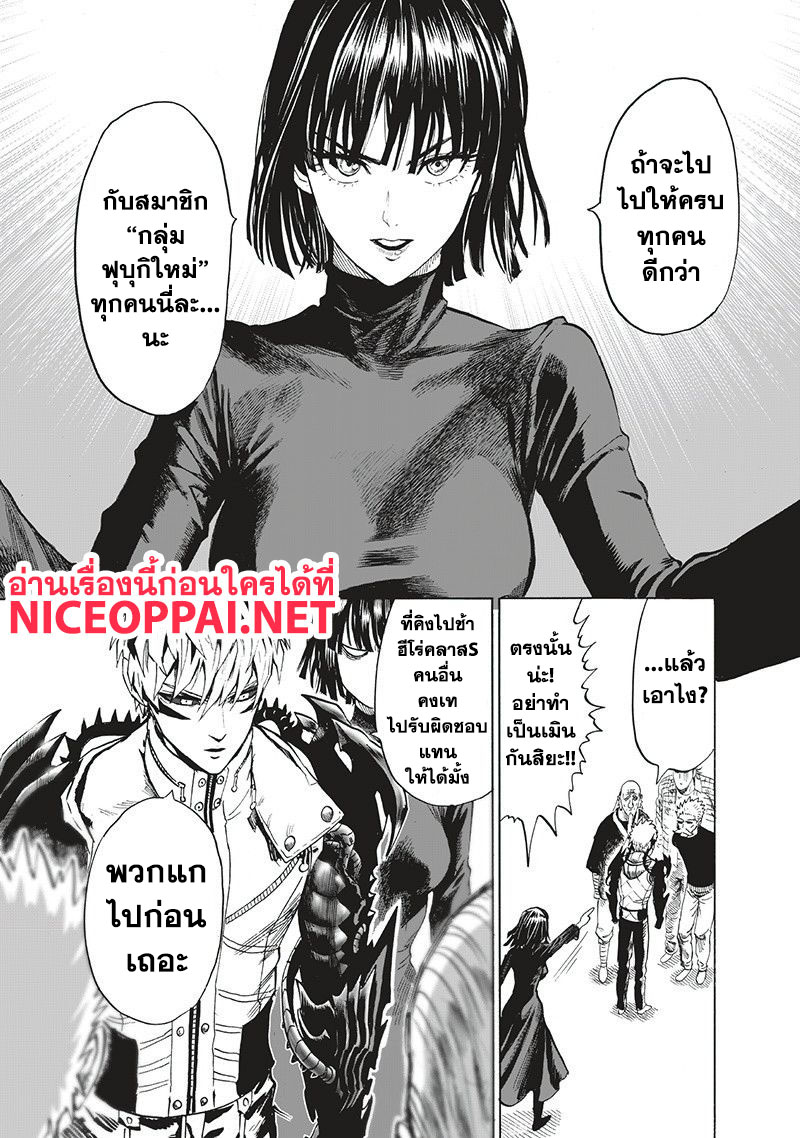 /images/one-punch-man-93-kmF79d4vjw3f_67.jpg