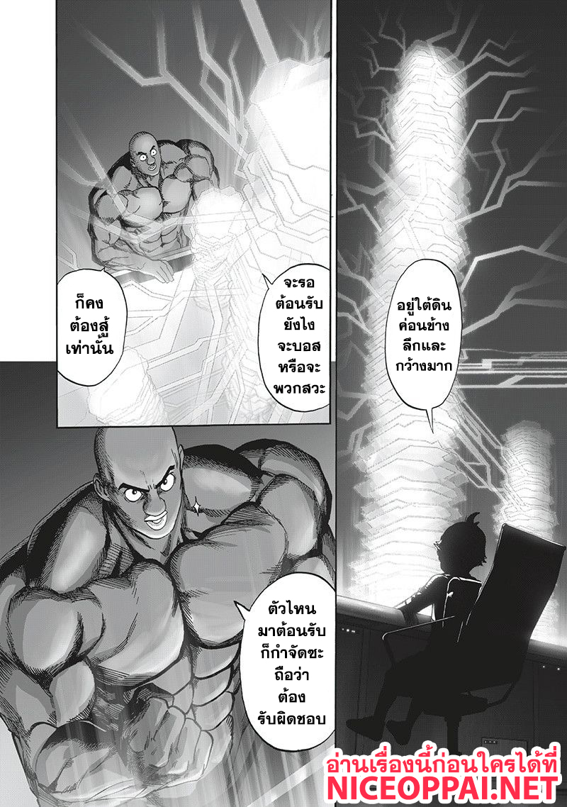 /images/one-punch-man-93-zYBPcl2hvTPB_12.jpg