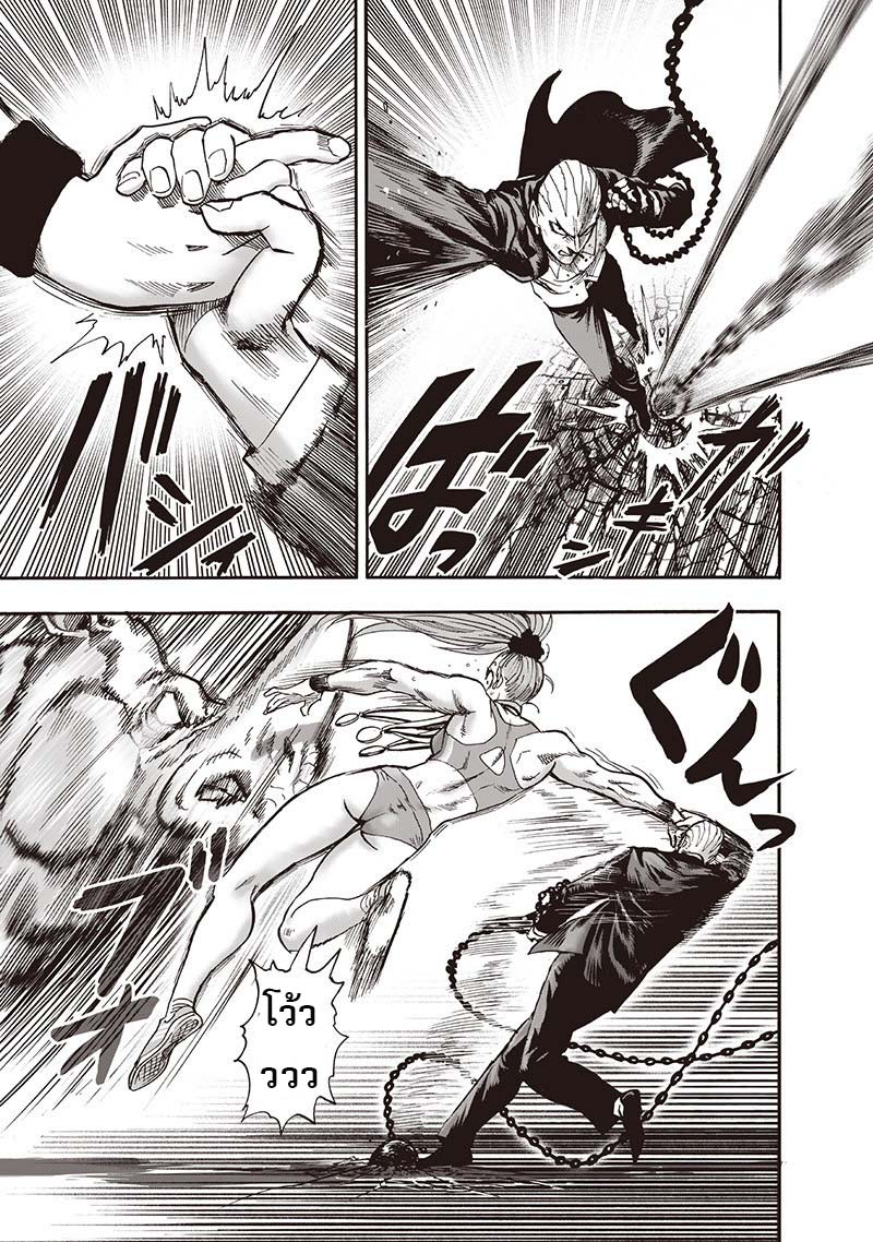 /images/one-punch-man-94-XfFUGnnMuXH9_100.jpg