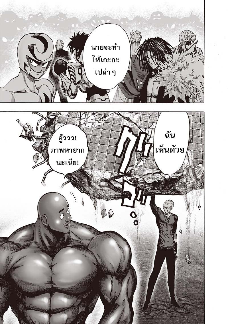 /images/one-punch-man-94-dnWinbbsBVNu_29.jpg