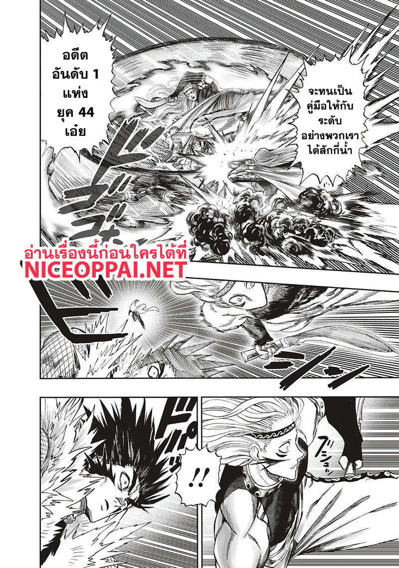 /images/one-punch-man-95-eMt5MOYCzCk4_48.jpg