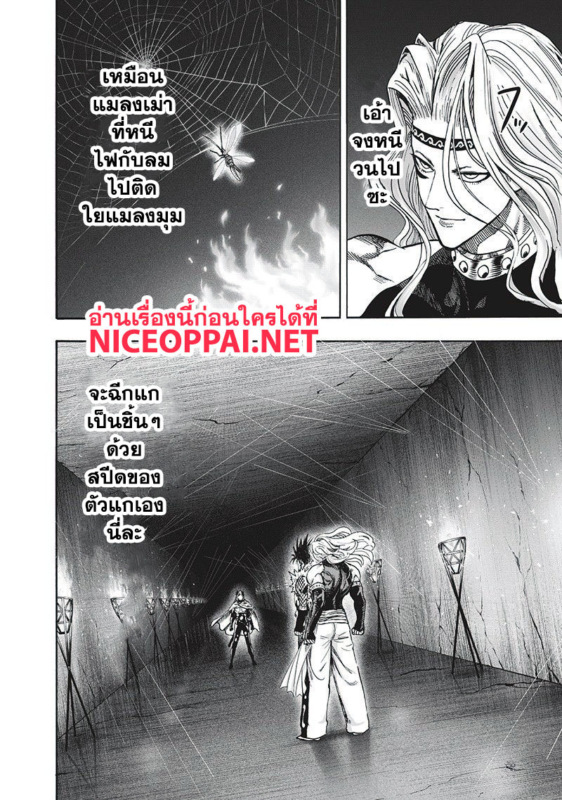 /images/one-punch-man-95-wJjrW8cpf5CB_31.jpg