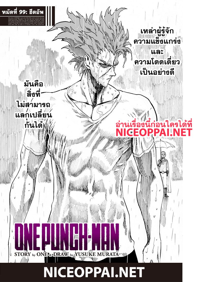 /images/one-punch-man-99.1-Dm57fiDTmdRn_1.jpg