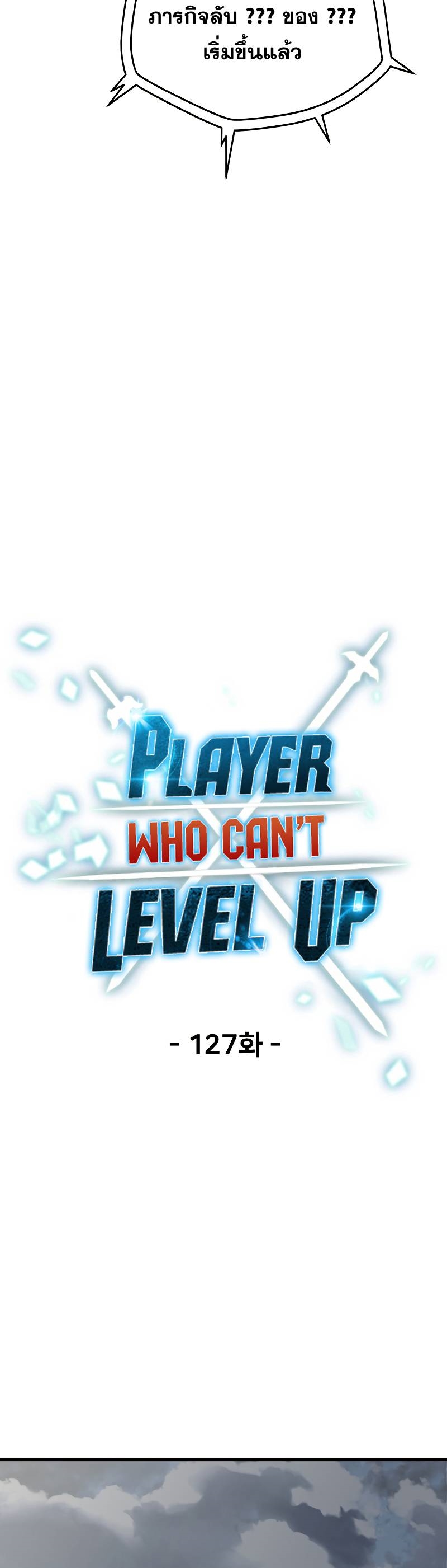 /images/player-who-cant-level-up-127-zxJXTIAz9sNx_30.jpg