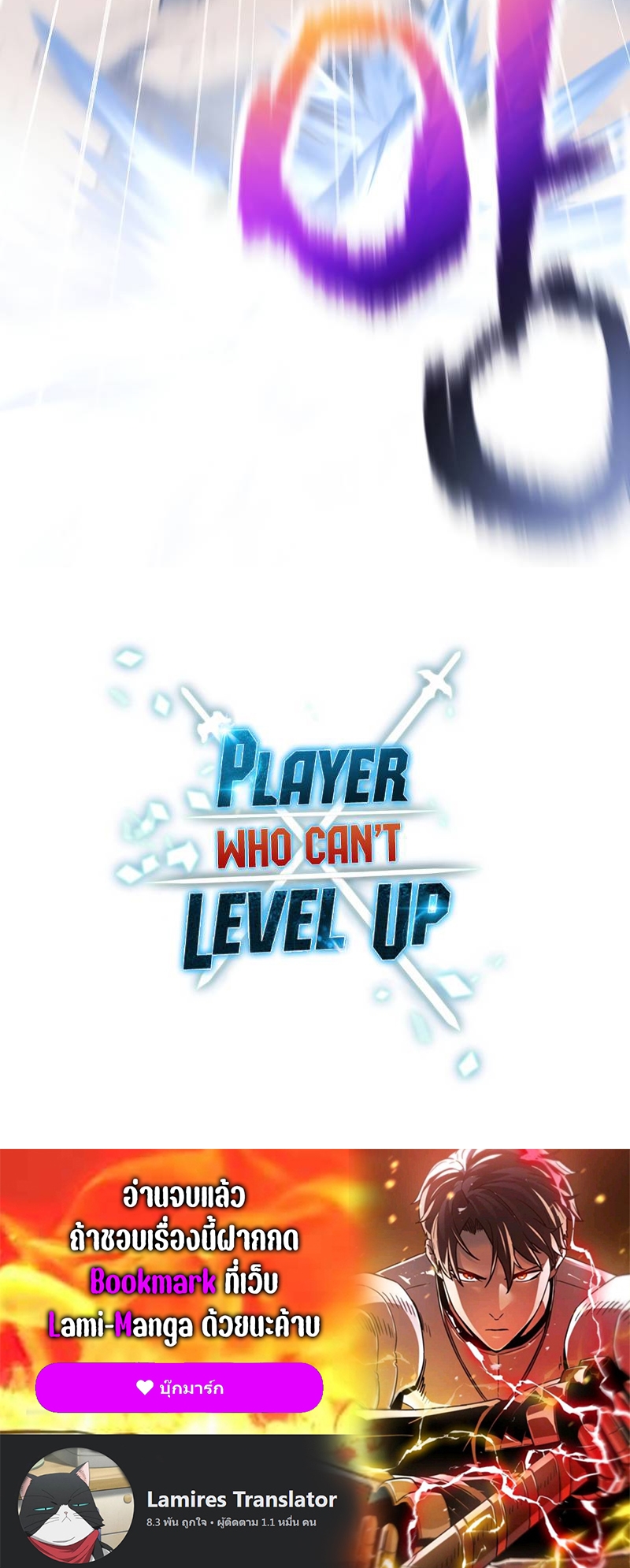 /images/player-who-cant-level-up-128-VpVxS9MAkzCV_60.jpg