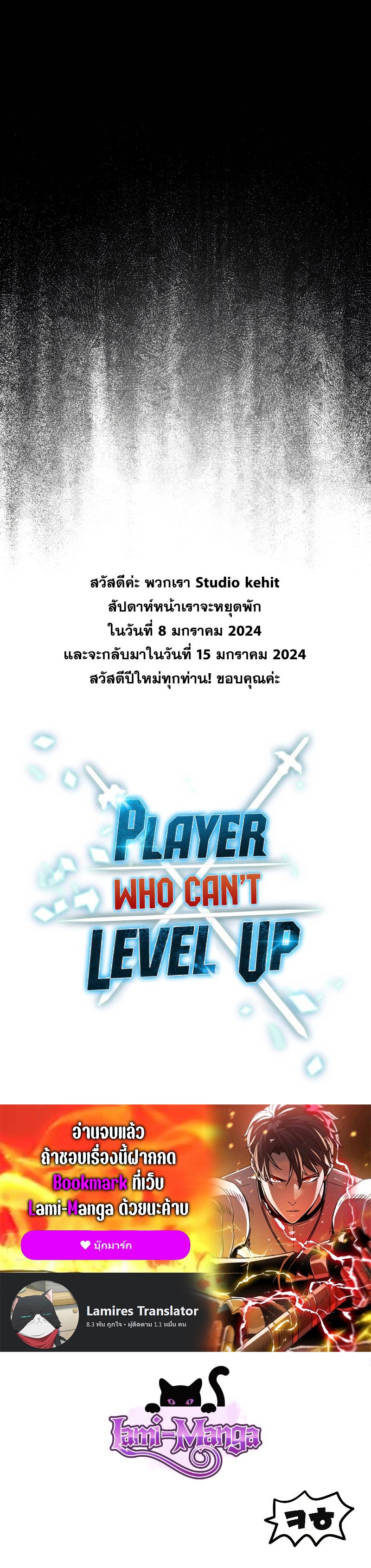 /images/player-who-cant-level-up-131-ZvZFZzuok1wg_43.jpg