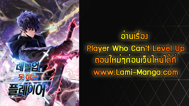 /images/player-who-cant-level-up-39-AIf59bAhQNTO_7.jpg