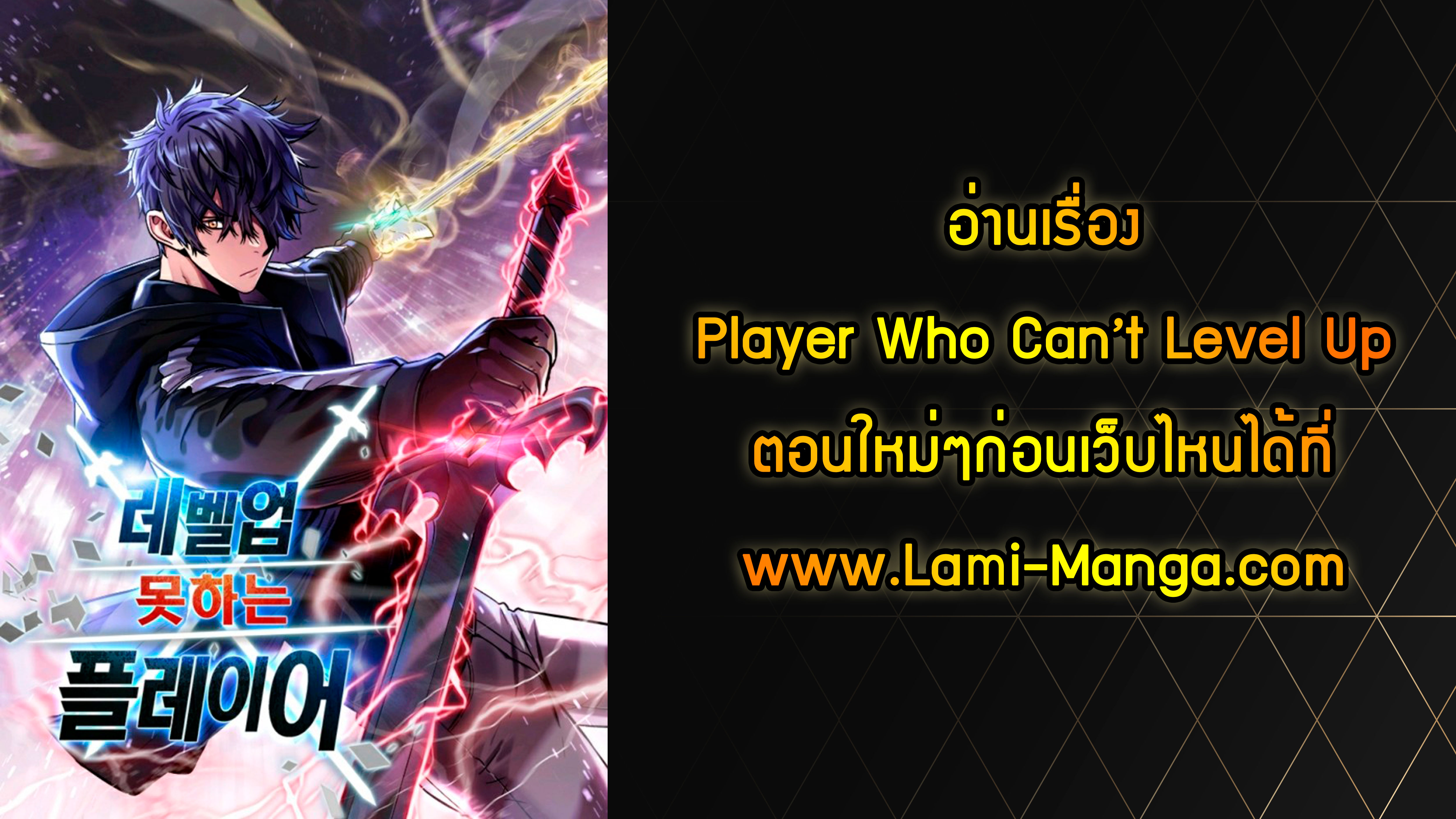 /images/player-who-cant-level-up-71-rMGYB3nSVlDI_16.jpg