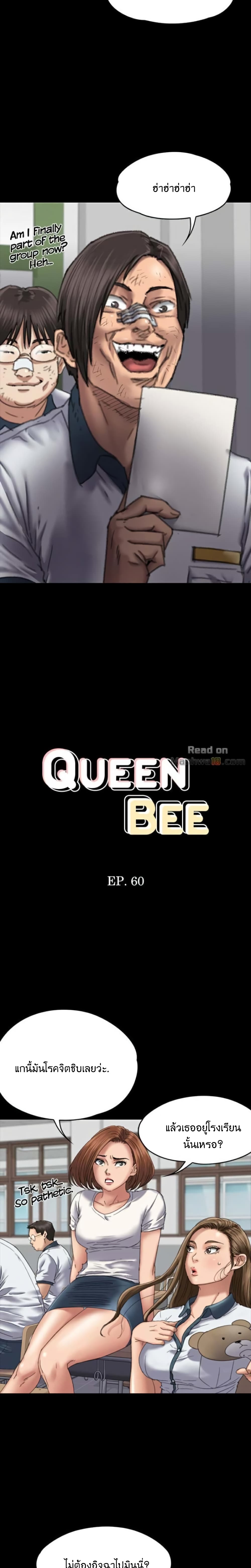 /images/queen-bee-60-S5iO2cIWG5NC_2.jpg