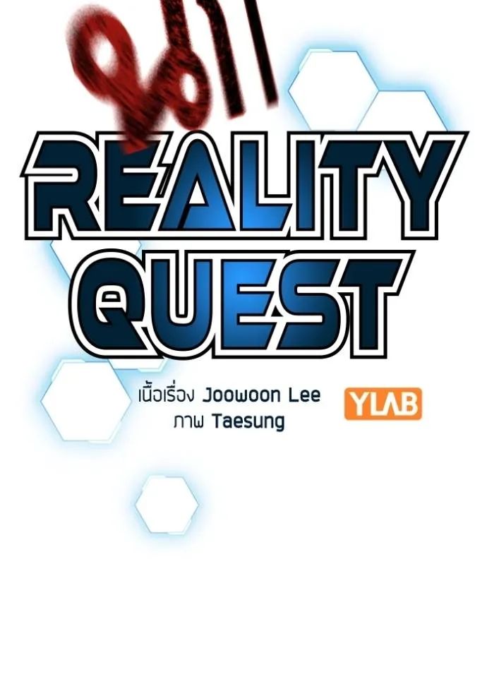 /images/reality-quest-134-fy8tVD01jMKE_74.jpg