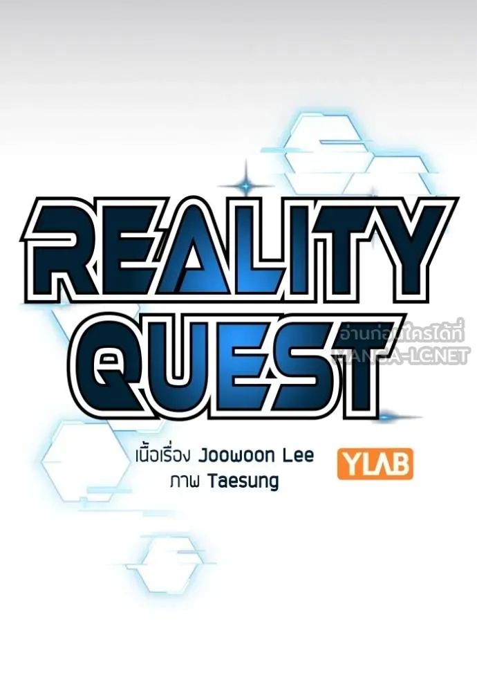 /images/reality-quest-139-agbsMm7SRHu6_66.jpg