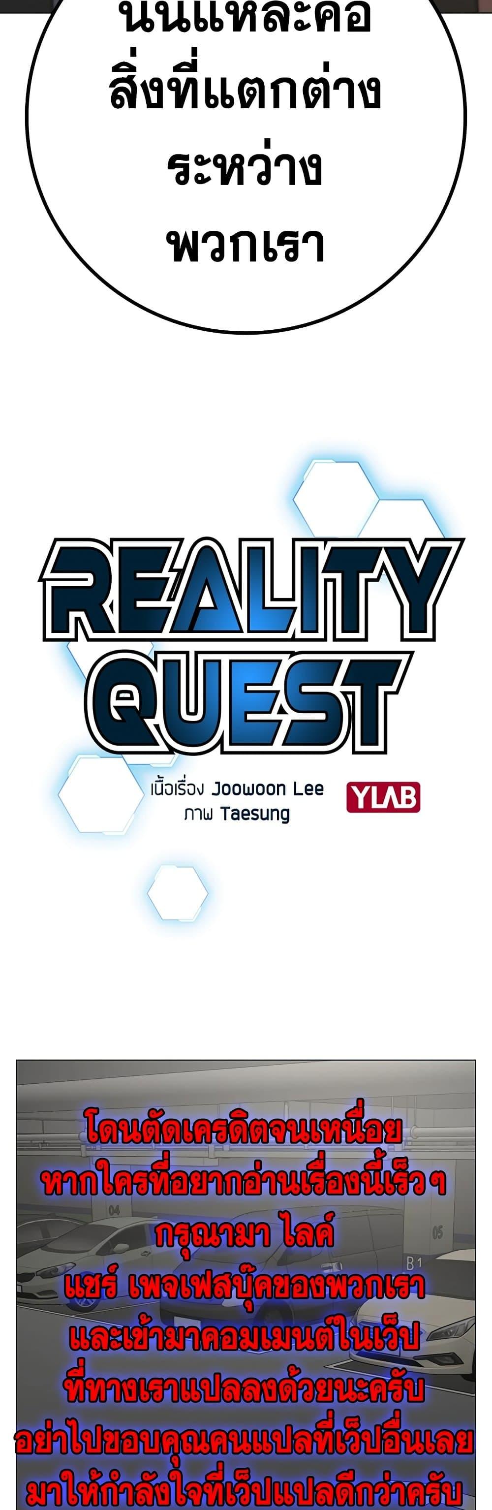 /images/reality-quest-85-z4qDJ4s3aIkQ_36.jpg