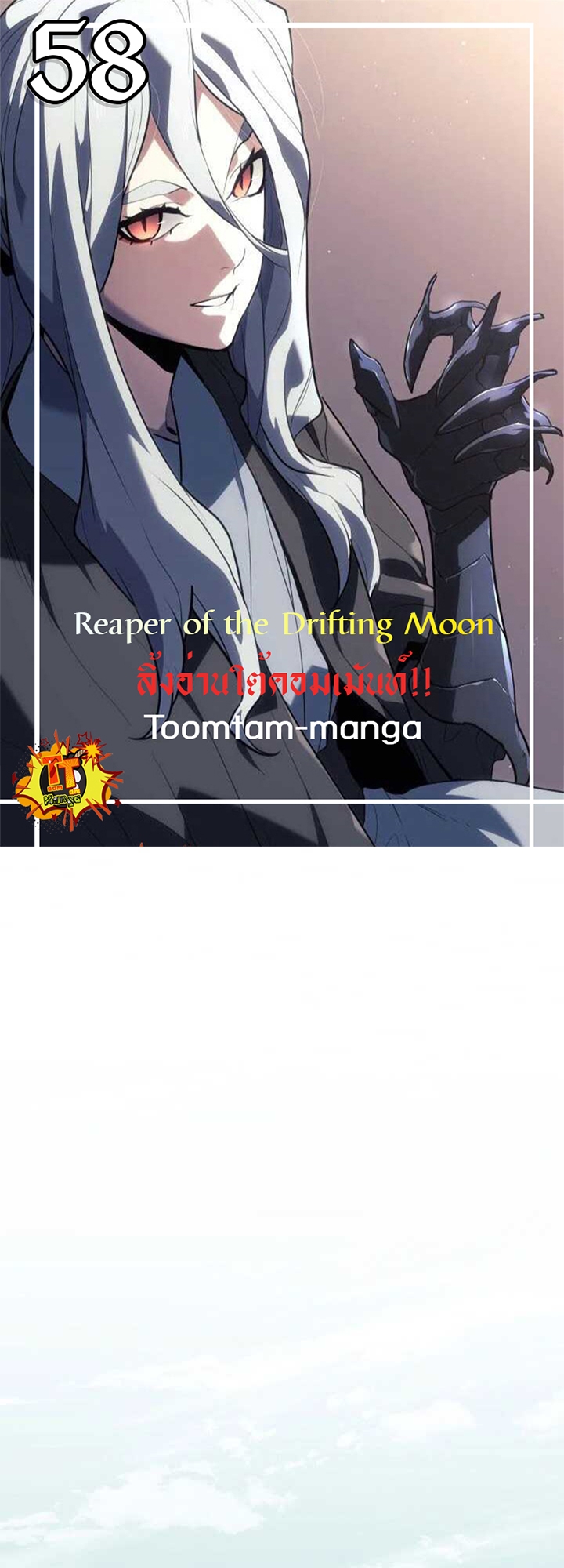 /images/reaper-of-the-drifting-moon-58-xMNBTK4ryyFs_1.jpg