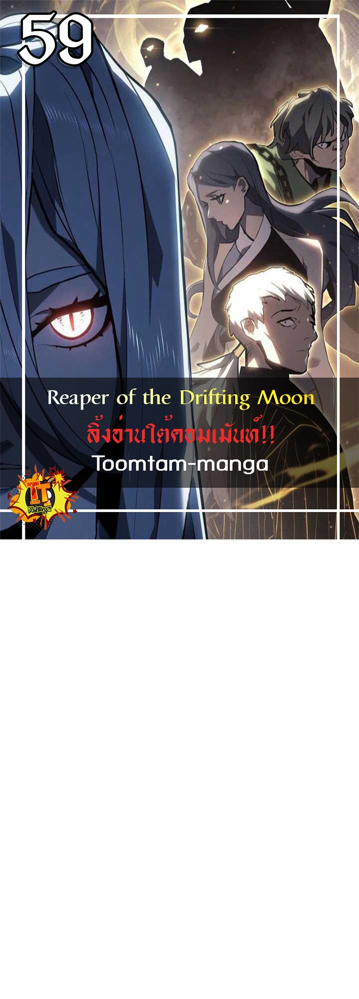 /images/reaper-of-the-drifting-moon-59-rtCVLtYCFHxu_1.jpg