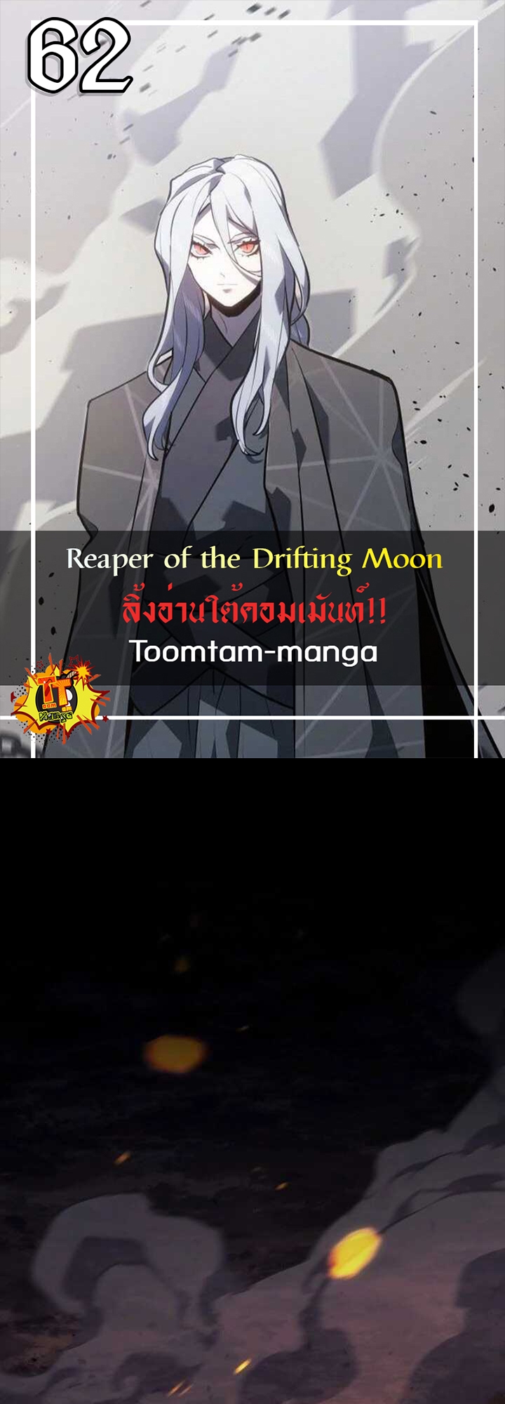 /images/reaper-of-the-drifting-moon-62-pAICXxzsQEQ2_1.jpg