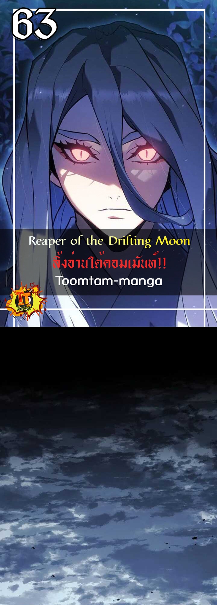 /images/reaper-of-the-drifting-moon-63-dzWXtErUEwlm_1.jpg