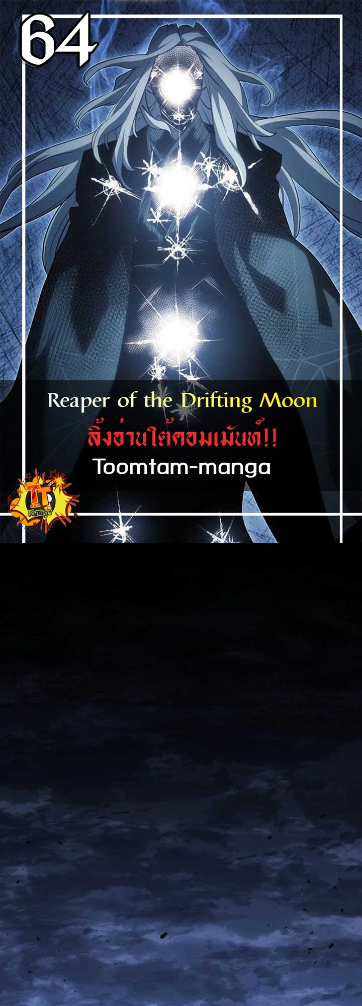 /images/reaper-of-the-drifting-moon-64-4VSdMXwRtfWW_1.jpg