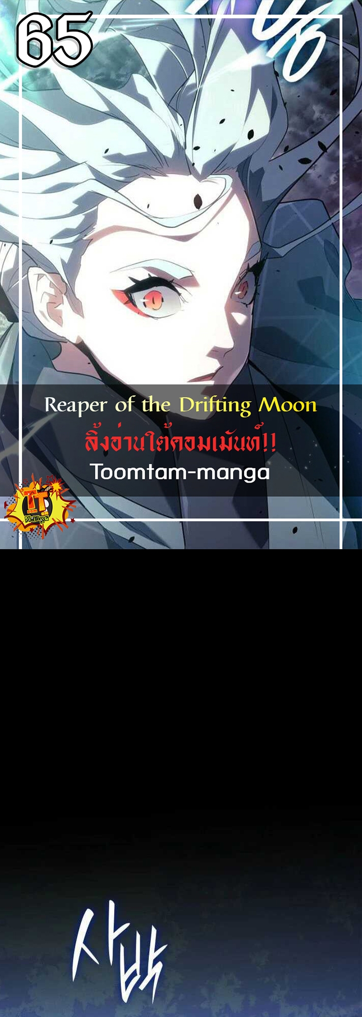 /images/reaper-of-the-drifting-moon-65-e35w3LzLMRFA_1.jpg