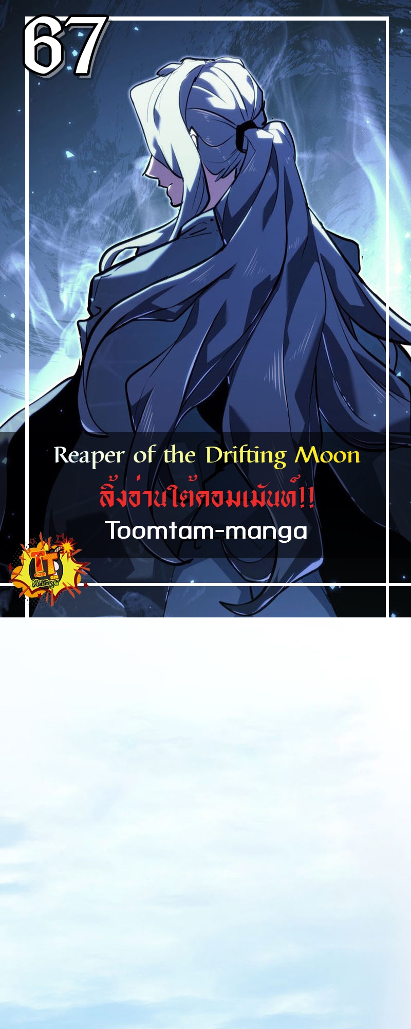 /images/reaper-of-the-drifting-moon-67-jvura92ZqKL0_1.jpg