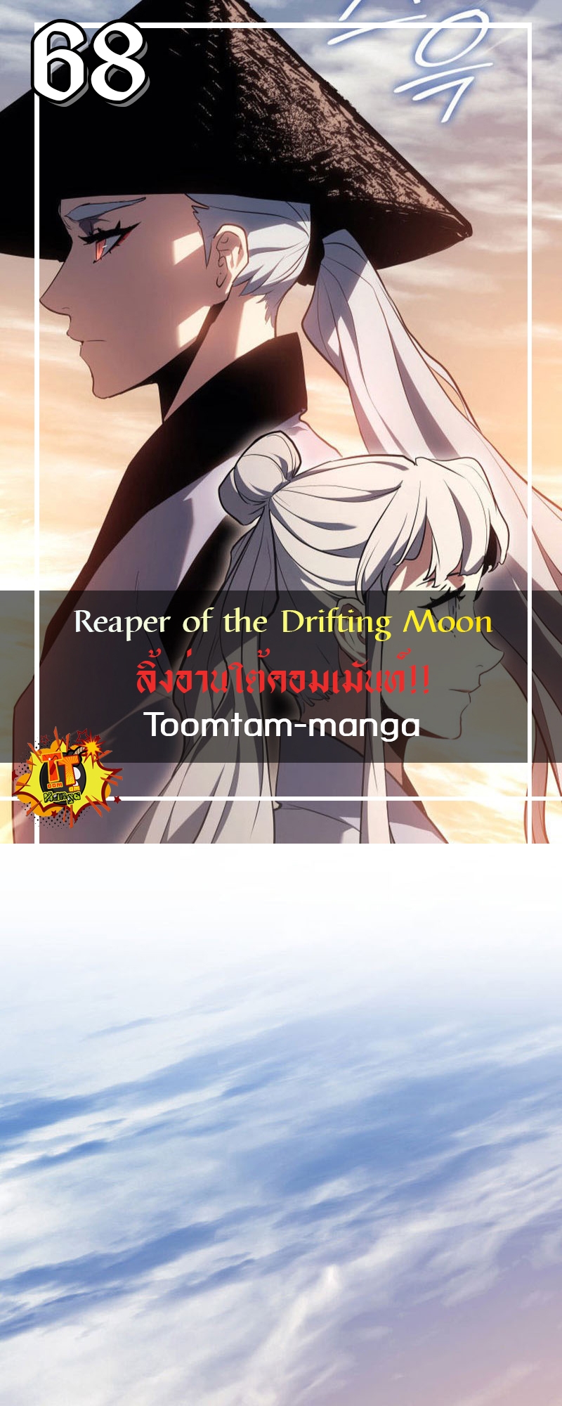 /images/reaper-of-the-drifting-moon-68-cFBQHT2Kpcof_1.jpg