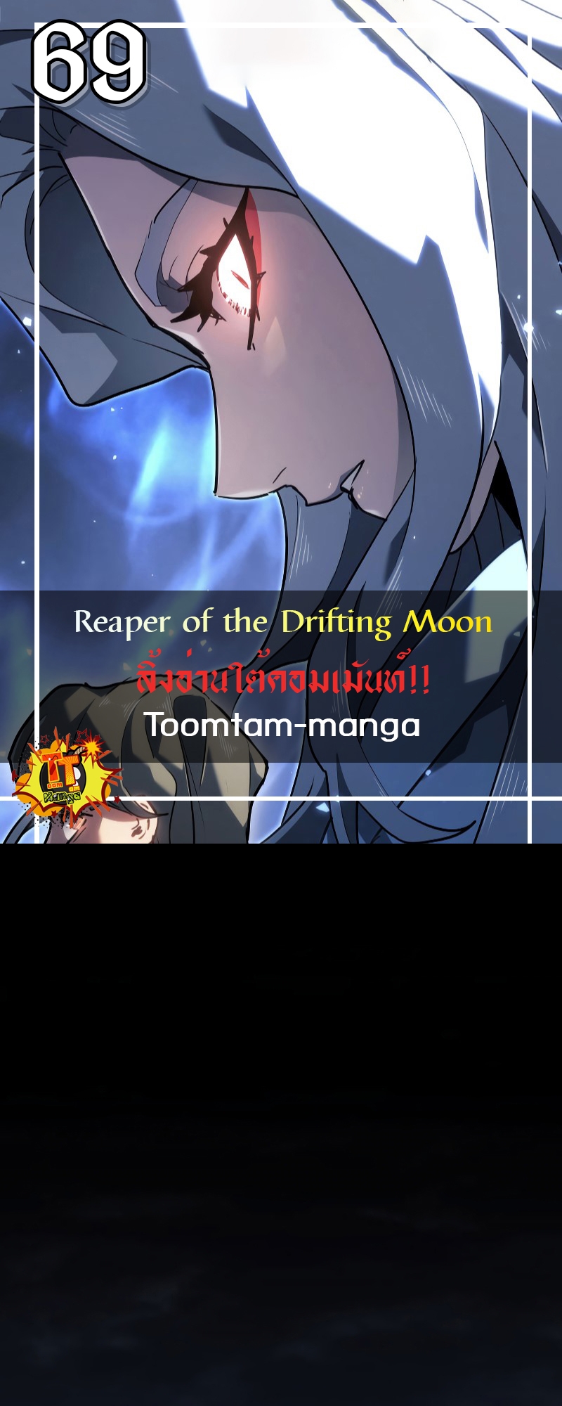 /images/reaper-of-the-drifting-moon-69-CDBTsMqzH11N_1.jpg