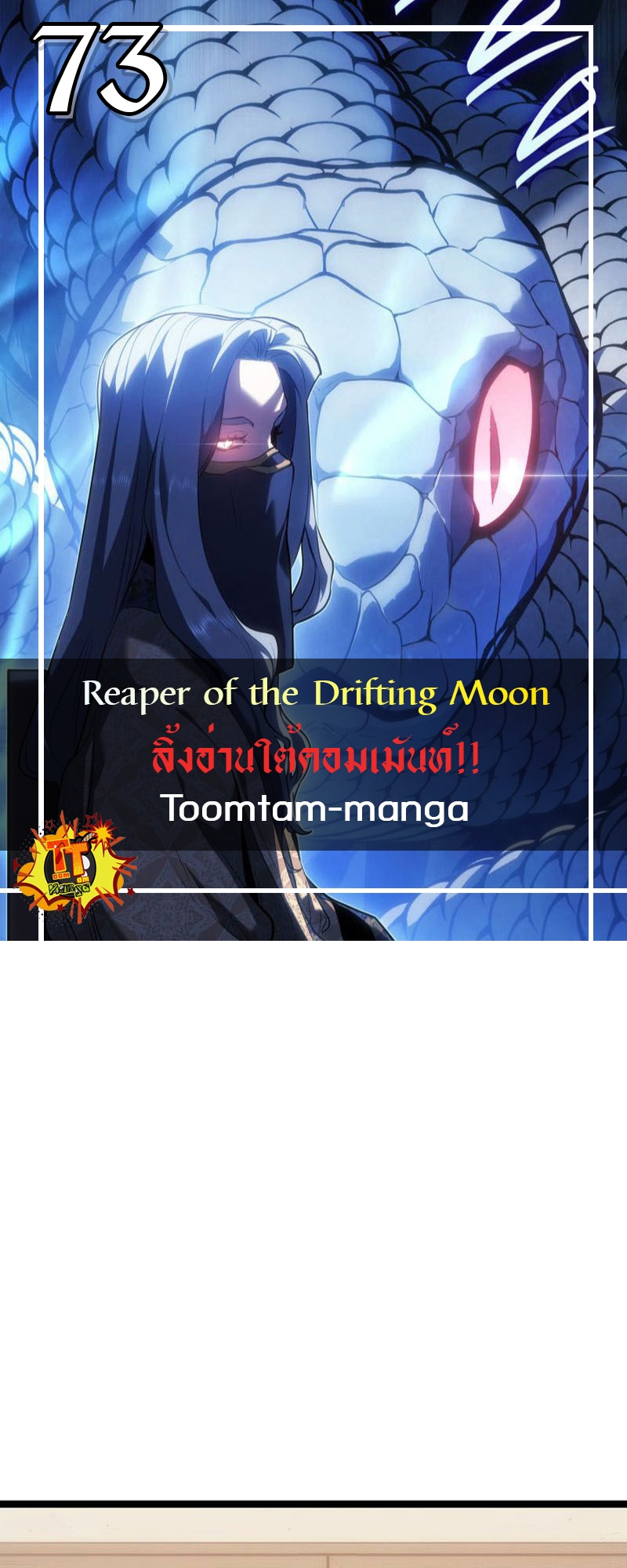 /images/reaper-of-the-drifting-moon-73-6gRwhB6oIM0t_1.jpg