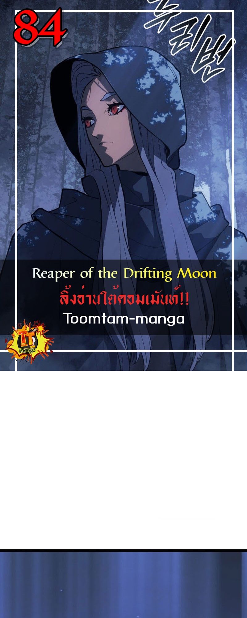 /images/reaper-of-the-drifting-moon-84-GGVJDZ3fhHWo_1.jpg