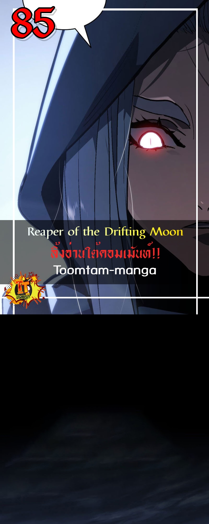 /images/reaper-of-the-drifting-moon-85-TLO3V1sZ9Eb5_1.jpg