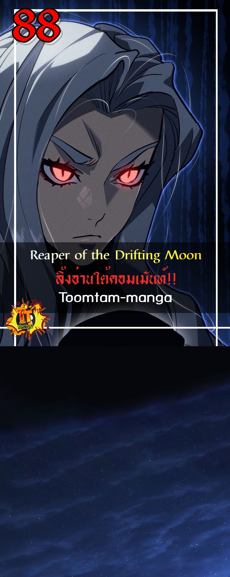 /images/reaper-of-the-drifting-moon-88-n1XAkfduWbC6_1.jpg