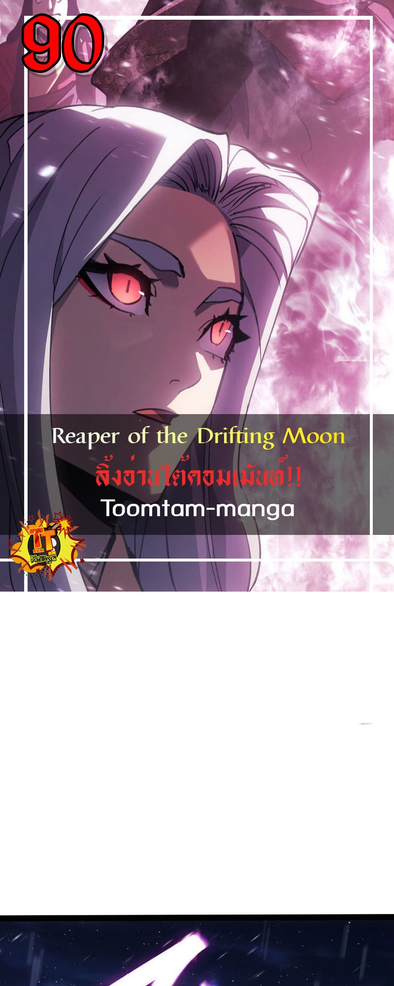 /images/reaper-of-the-drifting-moon-90-pTvqs23lRd2I_1.jpg