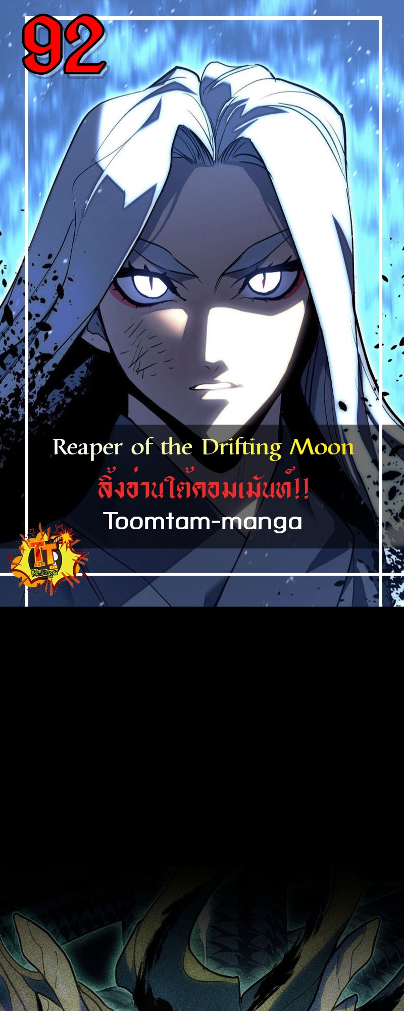 /images/reaper-of-the-drifting-moon-92-SBG9RfcA2tpG_1.jpg