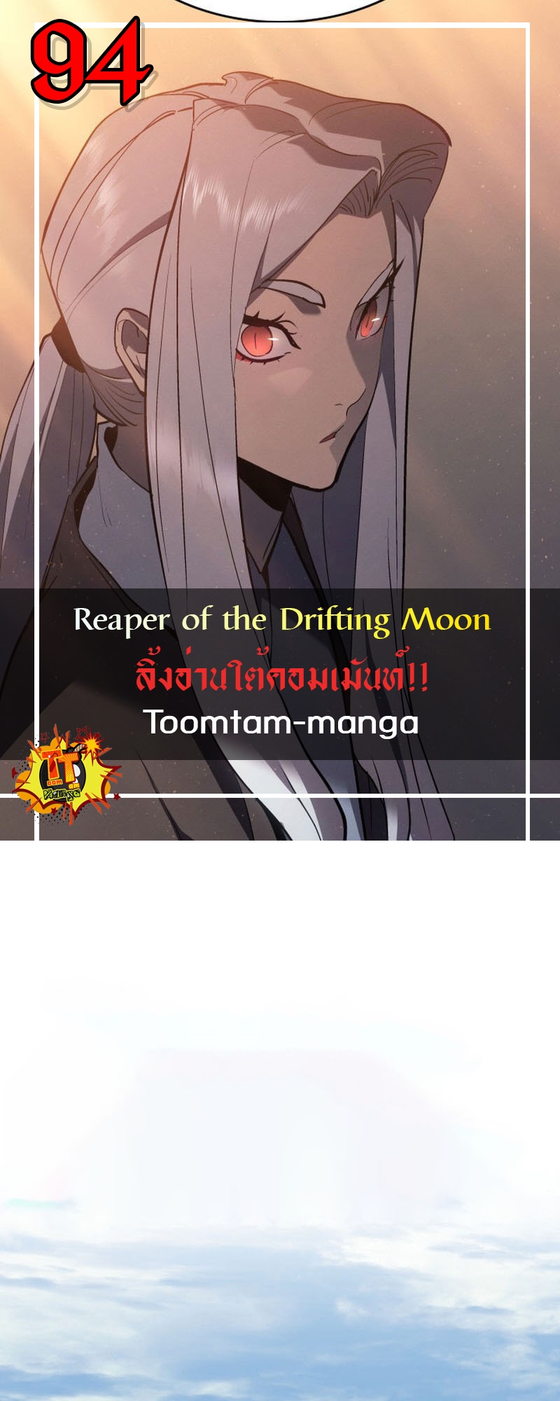 /images/reaper-of-the-drifting-moon-94-4zIxHZyQjDkj_1.jpg