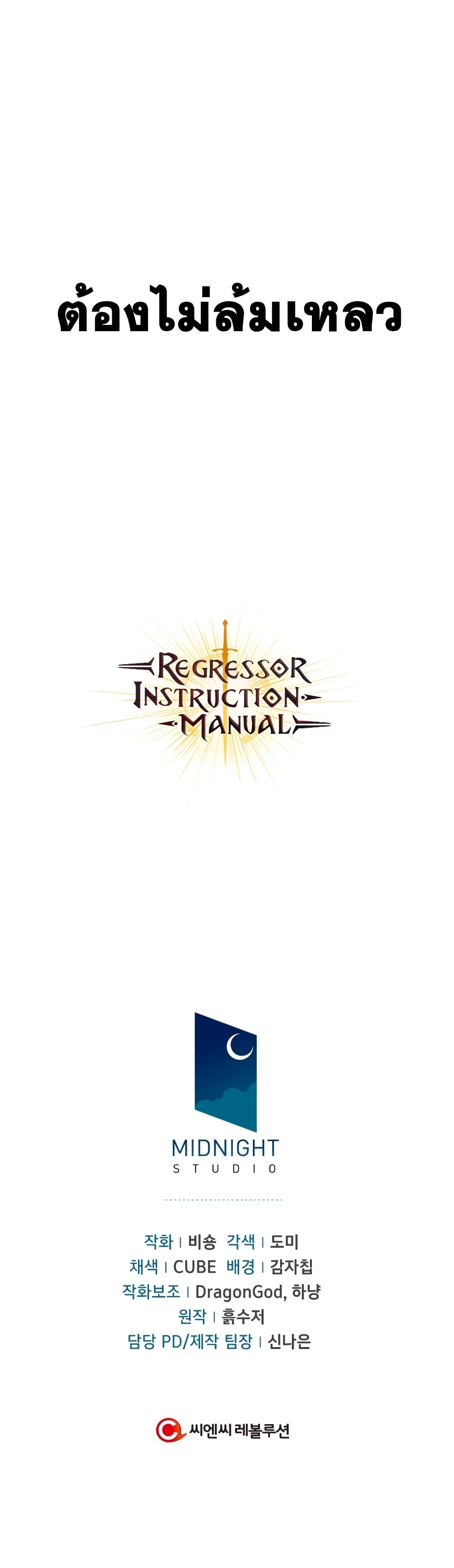 /images/regressor-instruction-manual-29-NBUk8OgpOfRN_24.jpg