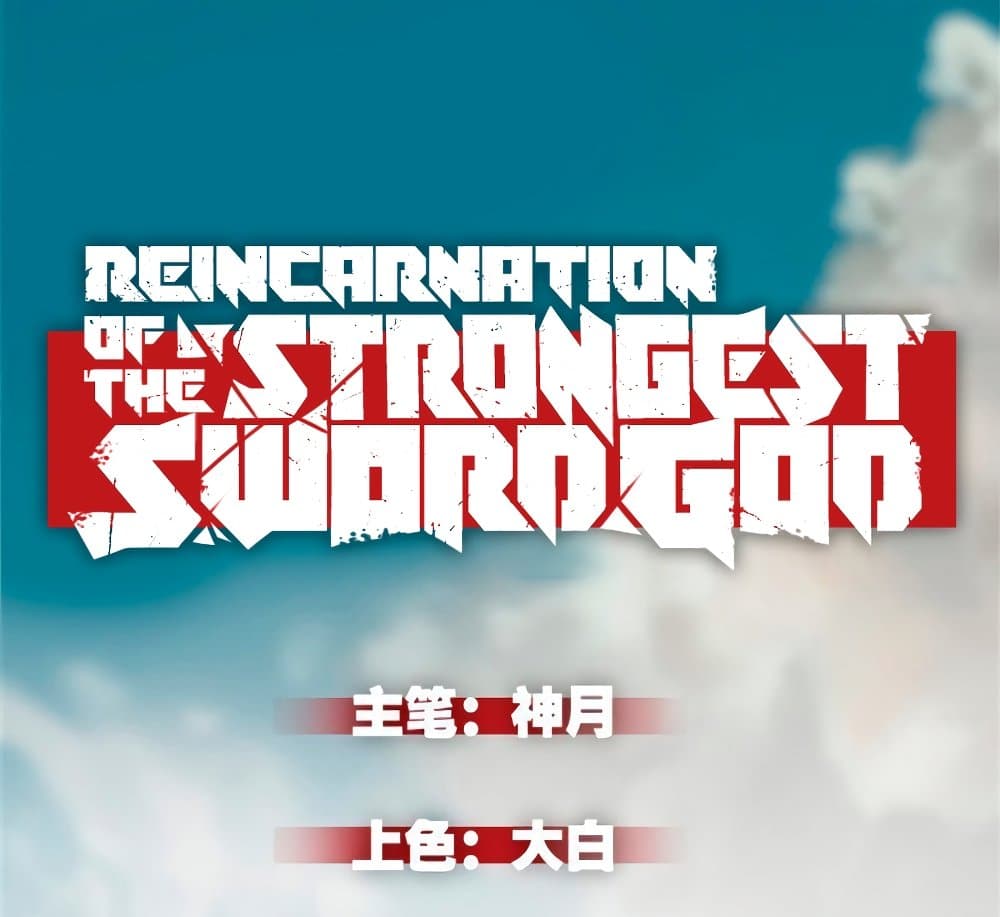 /images/reincarnation-of-the-strongest-sword-god-29-WCzskFSJui4Q_2.jpg