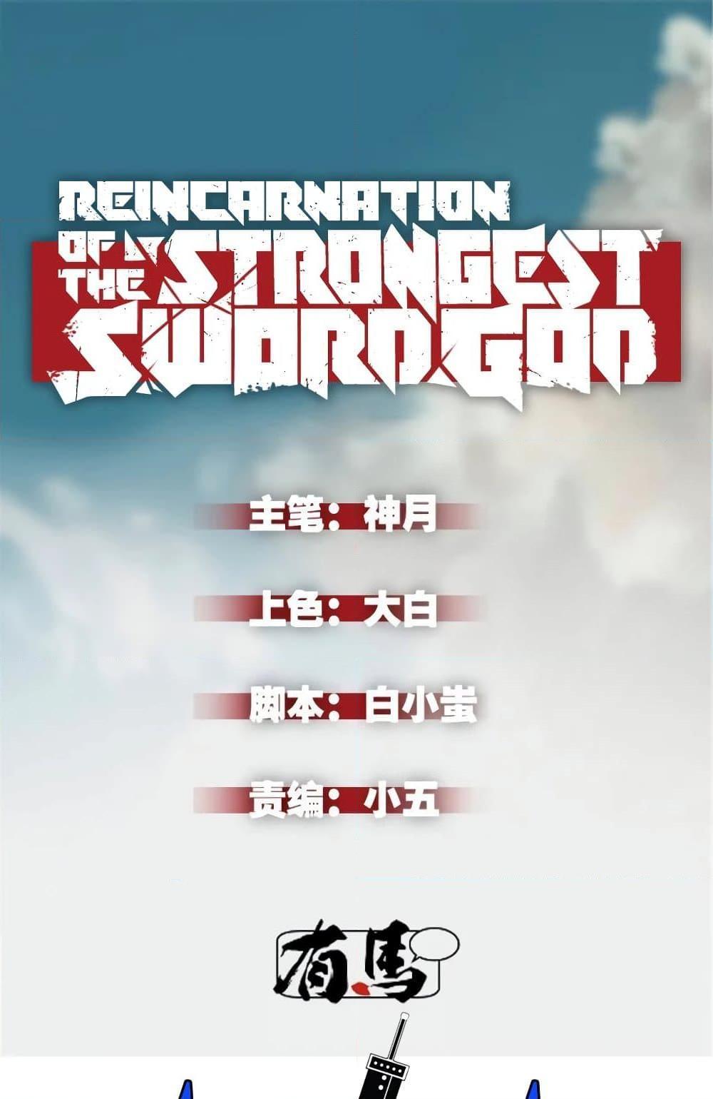 /images/reincarnation-of-the-strongest-sword-god-35-sEdVh3AWSl47_2.jpg