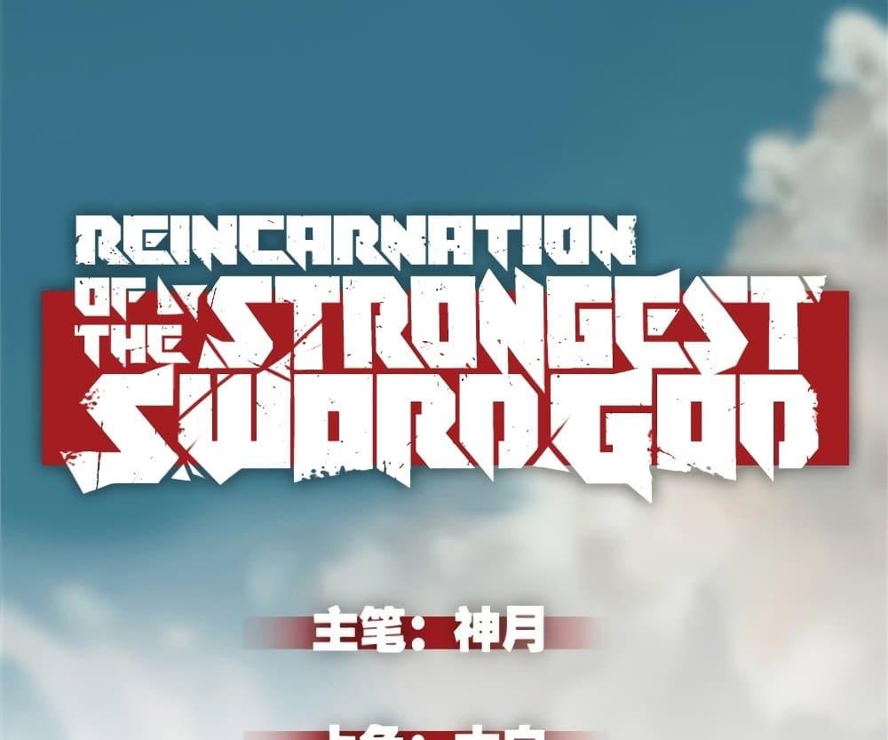 /images/reincarnation-of-the-strongest-sword-god-39-BNgu5BkOn4WQ_2.jpg