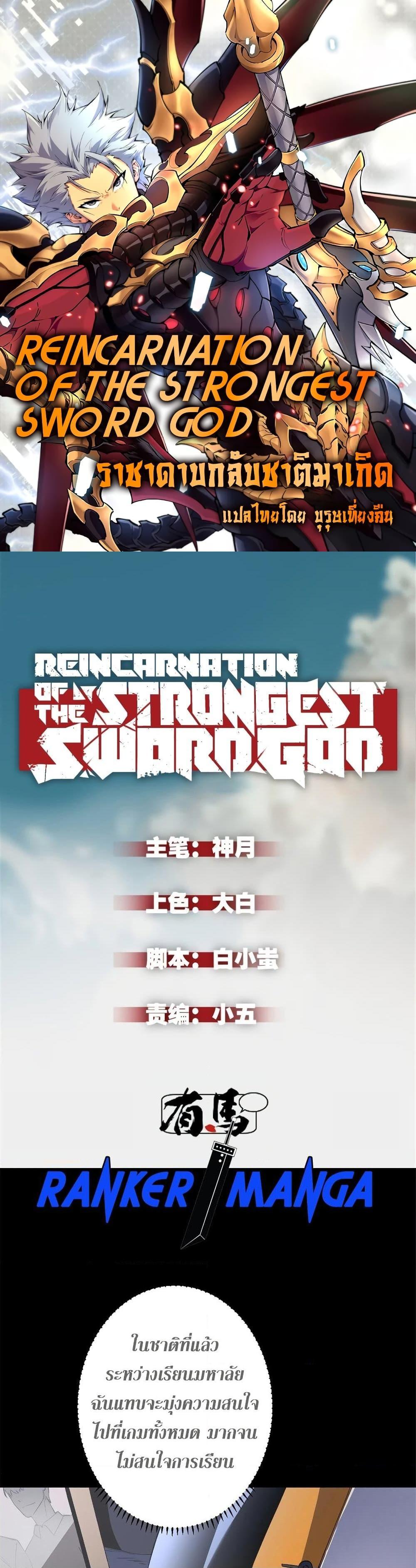 /images/reincarnation-of-the-strongest-sword-god-45-8mPcaqoJ5lzP_1.jpg