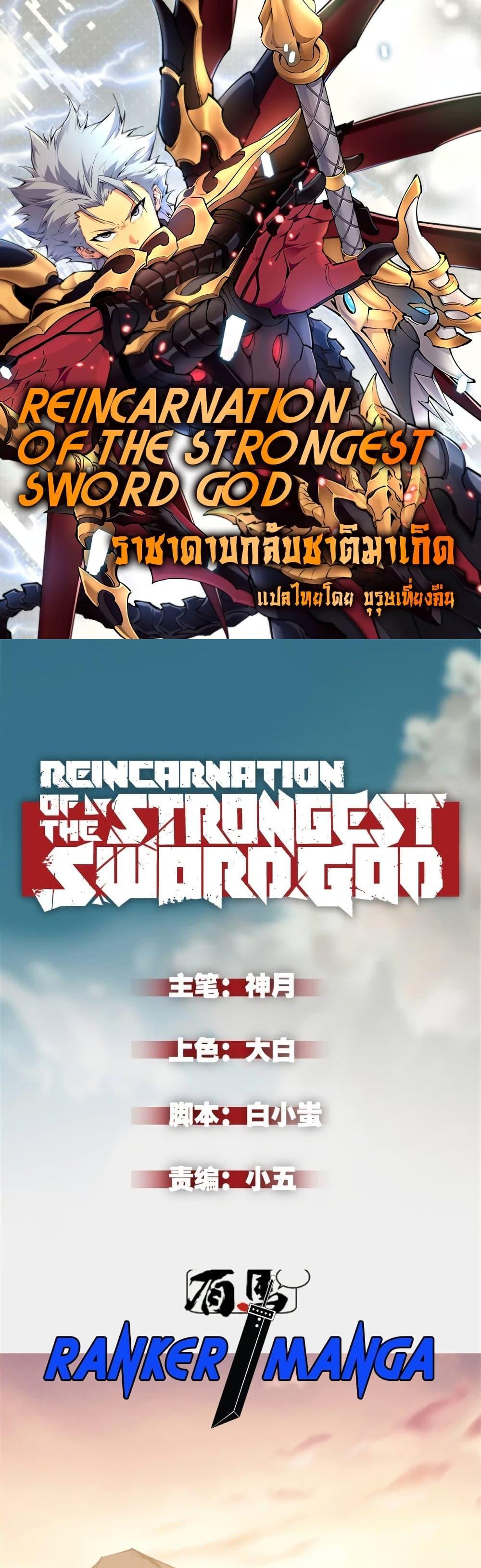 /images/reincarnation-of-the-strongest-sword-god-50-VpCXSQiRptSP_1.jpg