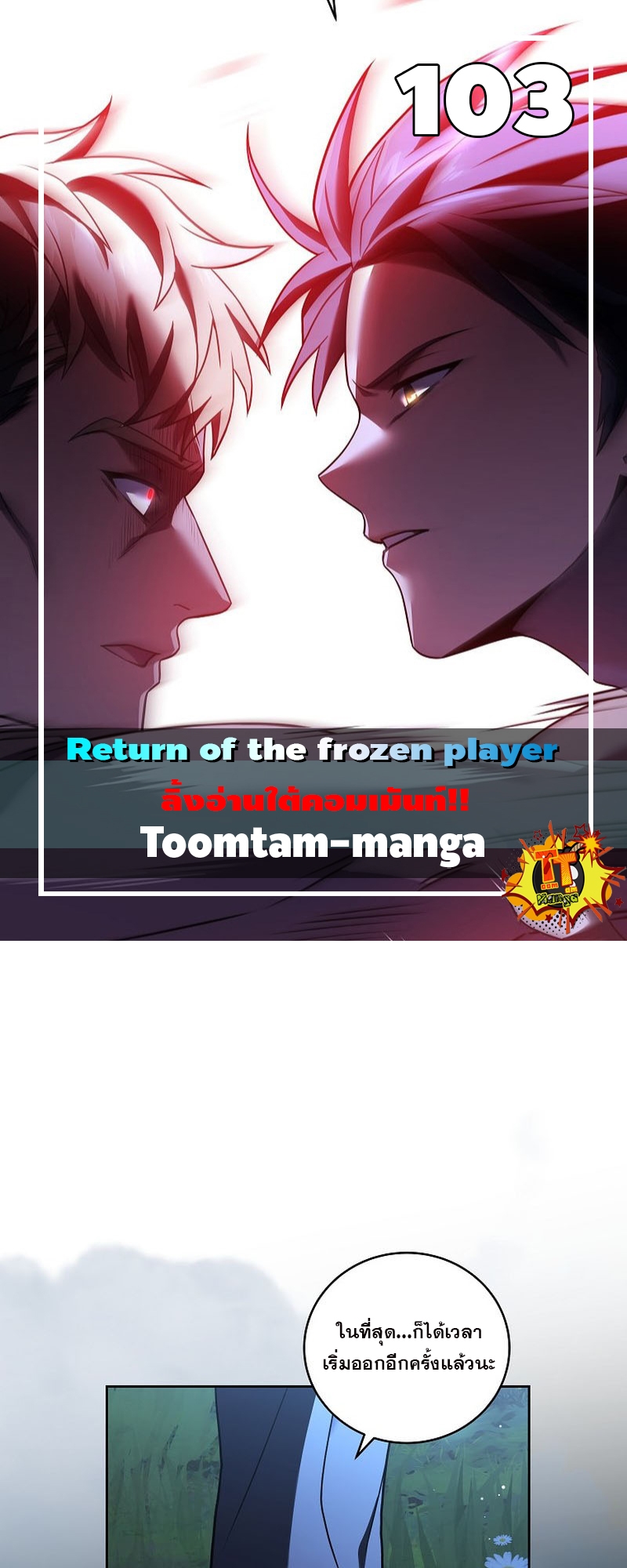 /images/return-of-the-frozen-player-103-6HcnzjWfsBU9_1.jpg