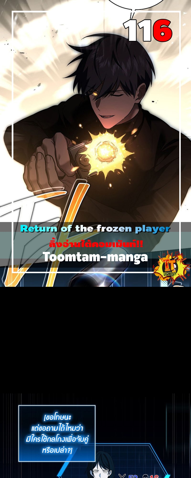 /images/return-of-the-frozen-player-116-onYk08miz2Ig_1.jpg