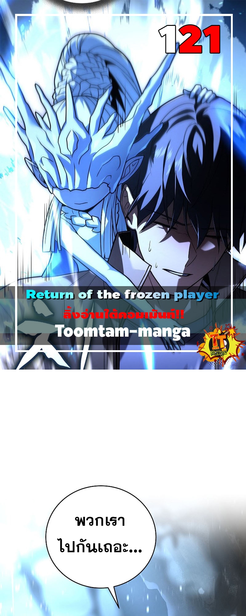 /images/return-of-the-frozen-player-121-6yQN8RHkx8Q0_1.jpg