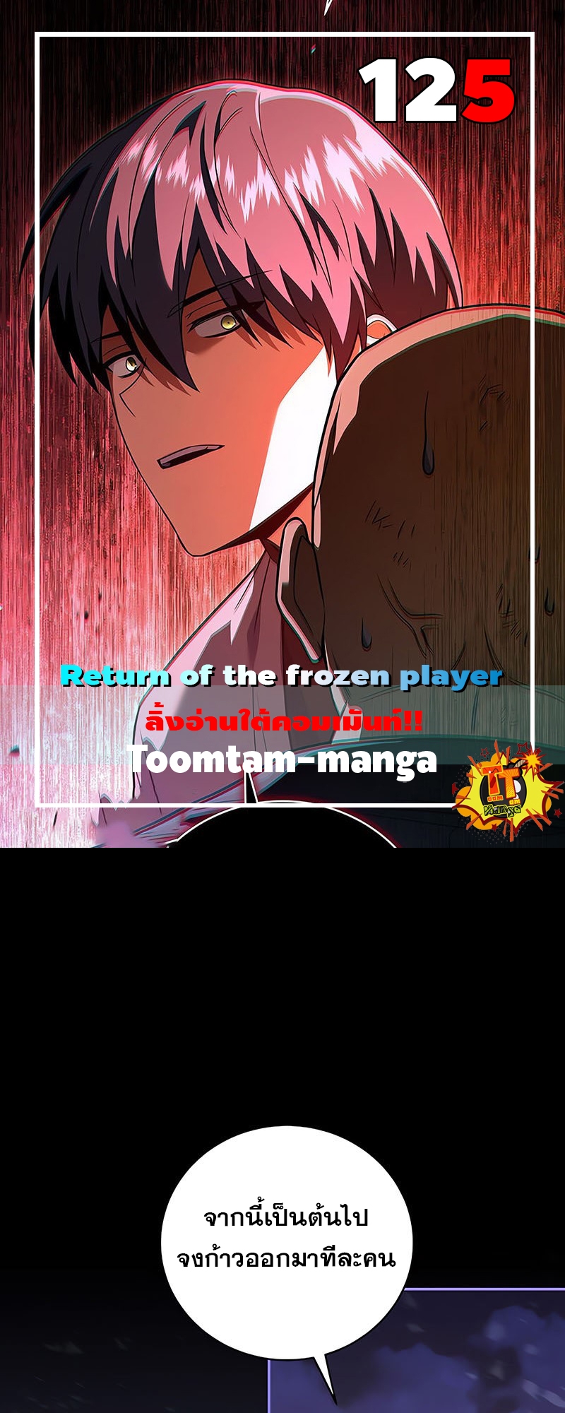 /images/return-of-the-frozen-player-125-VFJc4pGO6UGx_1.jpg